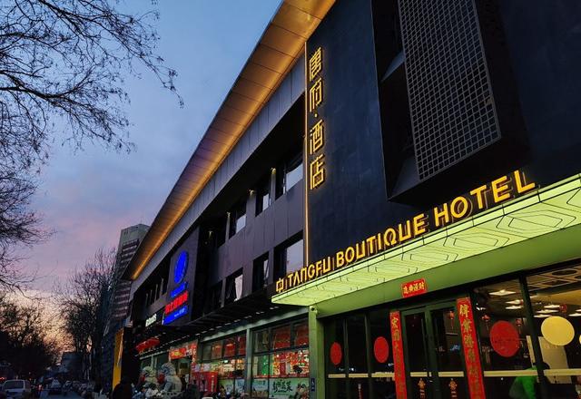 TANGFU BOUTIQUE HOTEL（BEIJING SANLITUN GONGTI）