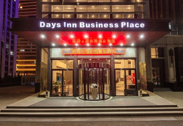 Days Inn by Wyndham Business Place Goldwin Yantai