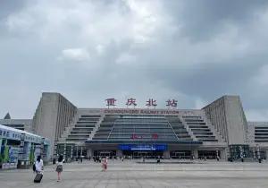 Chongqing North Railway Station High Speed Railway Station - North Square