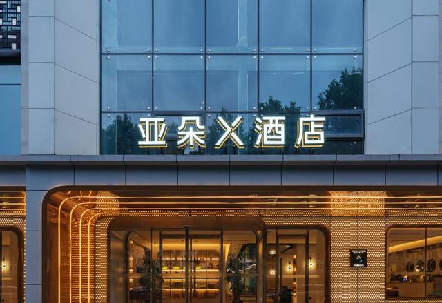 Xi'an Jiaotong University Yanta Campus YaduoX Hotel