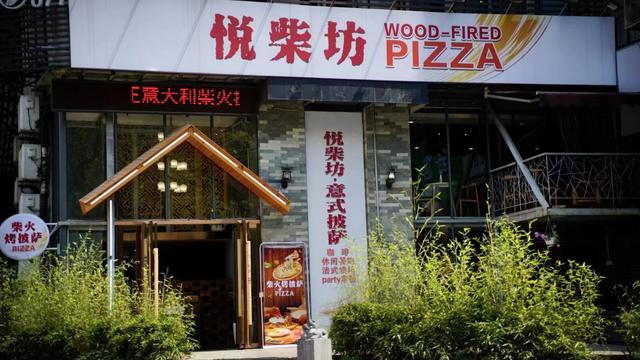 Wood-fired Pizza & Indian Cuisine