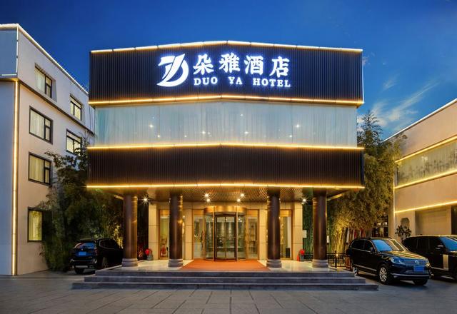 Duoya Hotel (Yantai University Branch)