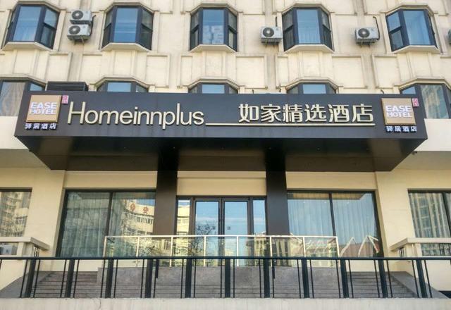 Home Inn Ease Hotel (Tianjin Five Avenue Nanjing Road Xiaobailou Metro Station)