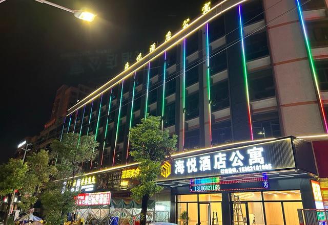 hai yue HOTEL