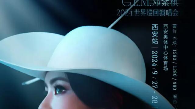 G.E.M. I AM GLORIA WORLD TOUR