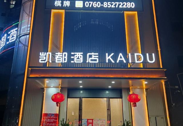 Kaidu Hotel (Mingzhu Light Rail Station Branch)