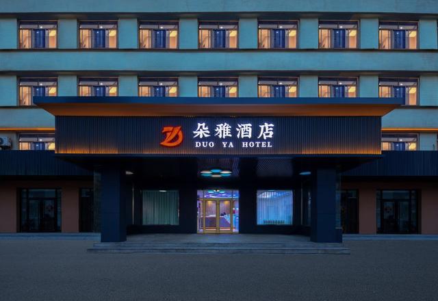 Toya Hotel (Fuhai Road Branch)