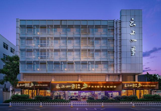 Fairyland Hotel (Kunming Hang Lung Plaza )