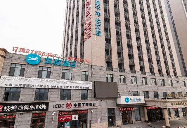 Hanting Hotel (Tianjin South Railway Station Social Hill Plaza)