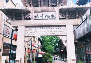 Chuanshalao Street