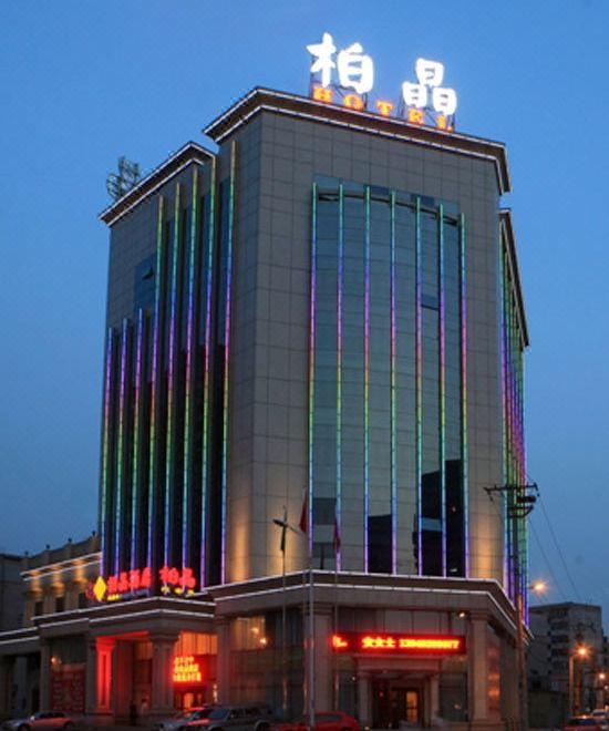 Shenyang Yourland Hotel