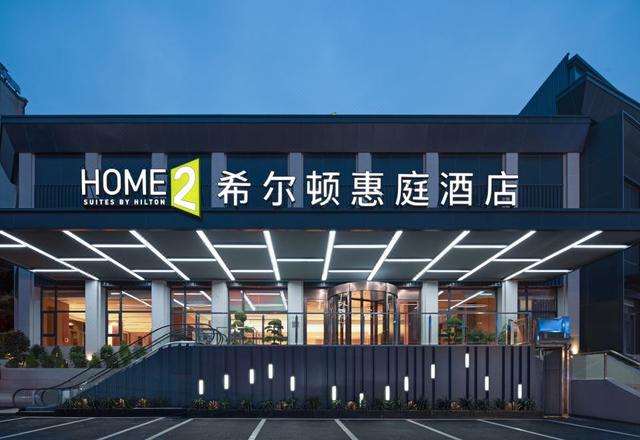 Home2 Suites by Hilton Chongqing Jiangbei