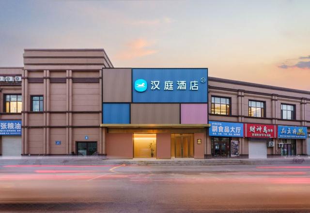 Hanting Hotel (Dalian Lvshunkou Branch)