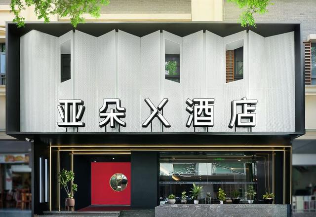 Atour X Hotel, IFS International Financial Center, Taikoo Li, Chengdu