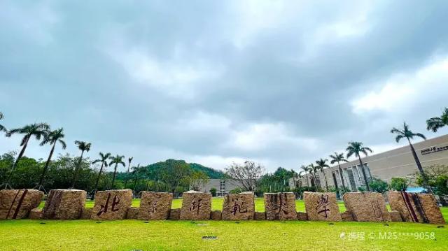 Zhuhai Branch of Beijing Normal University Dormitory