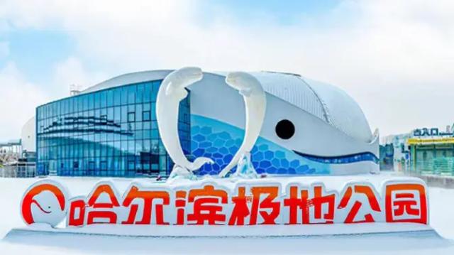 Harbin Polarland