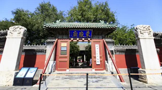 Dongyue Temple (Beijing Folk Museum)