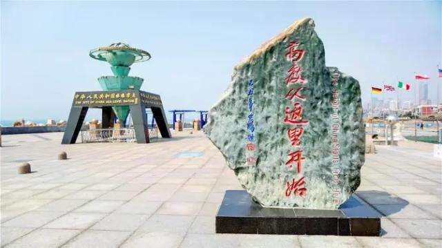 The Site of China Sea Level Datum