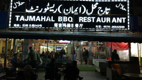 Tajmahal BBQ (EIMAN) Restaurant