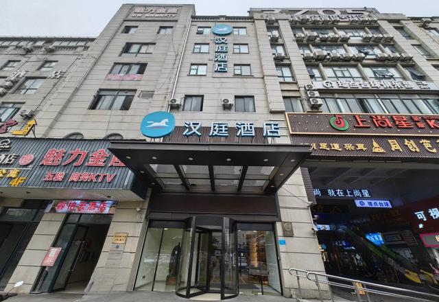 Hanting Hotel(Shanghai South Yongsheng Road Store)