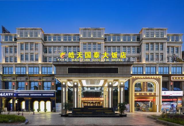 Haotian Guotai Hotel