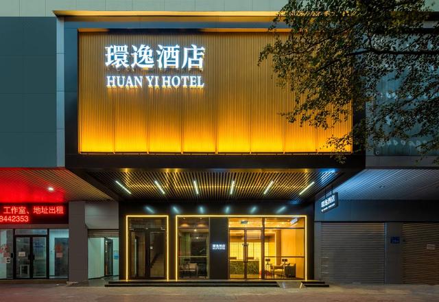 Huanyi Hotel (Guangzhou Yongqingfang Shamiandao Branch)