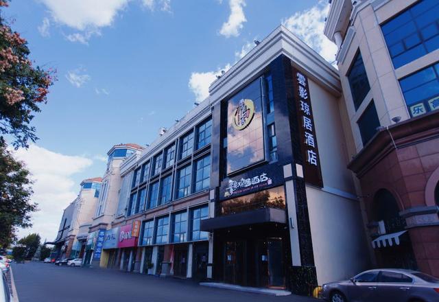 Yuying Qiongju Hotel (Chengyang Baolong Plaza Branch)