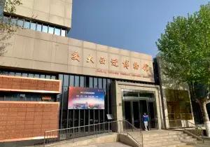 Xi'an Jiaotong University