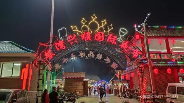 Tawan Xingshun Night Market