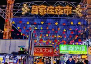 Lvjiazhuang Night Market