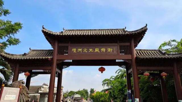 Qiongzhou Culture and Custom Street