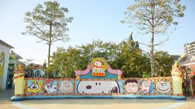 Snoopy Fun Fun Garden