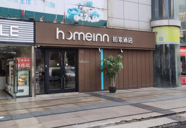 Home Inn (Shenzhen Longgang Avenue Buji Metro Station)