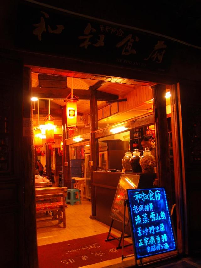 San Wu Tang