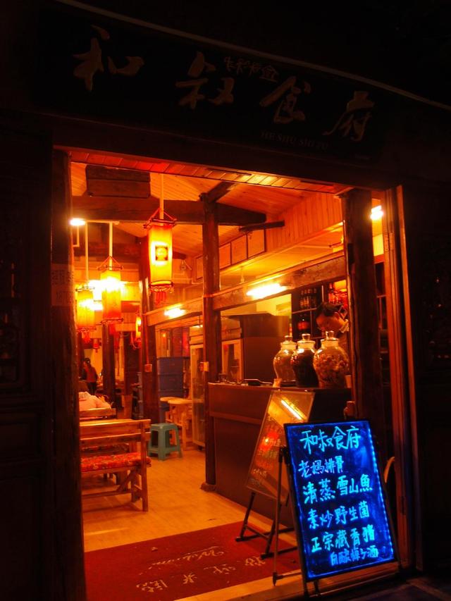 Fenger Restaurant (Yunsheng Road)