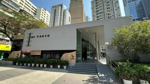 Luohu Art Museum