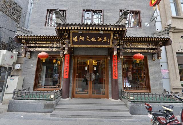 Haoyang Culture Hotel (Beijing Qianmen Dashilan Store)