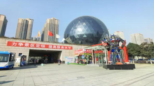 Shaanxi Nature Museum