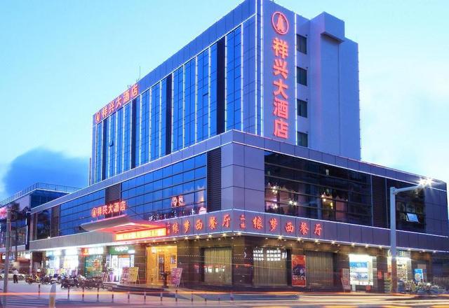 Xiangxing Hotel