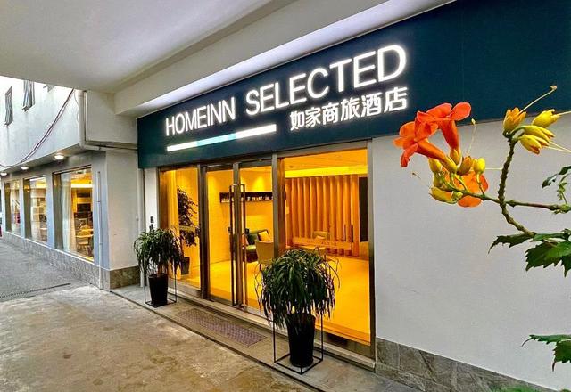 Homeinn Selected(Suzhou Guanqian Street store)