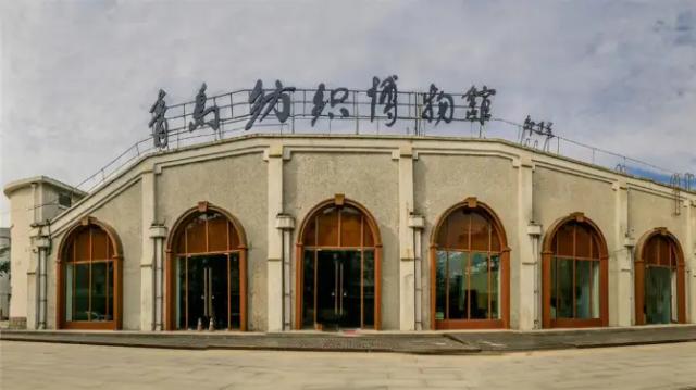 Qingdao Textile Museum