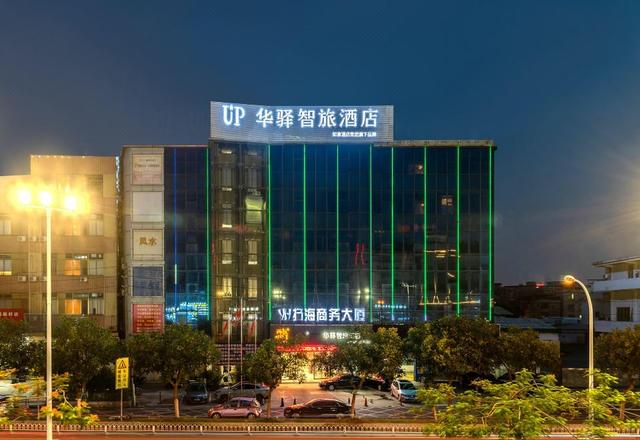 Home Inn Huayi Hotel (Guangzhou Panyu Changlong High-speed Railway South Station)