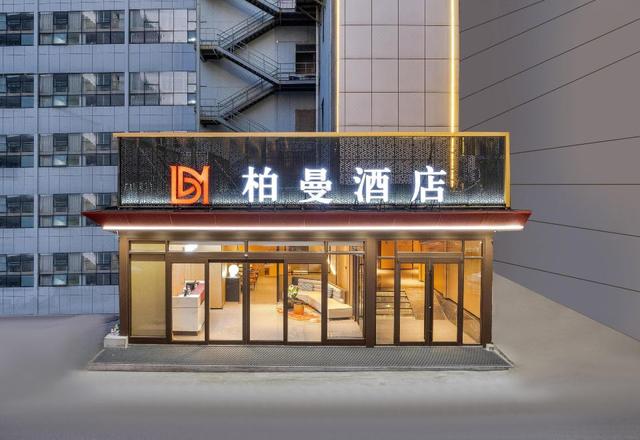 Berman Hotel (Yantai South Street Wanda Plaza)