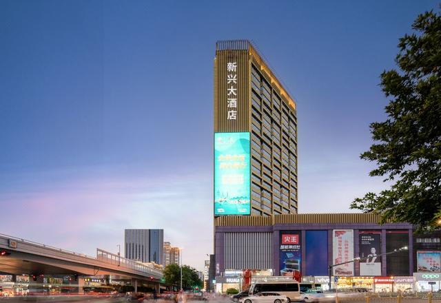 Xi'an Xinxing Hotel