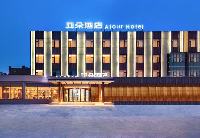 Atour Hotel (Yantai South Railway Station, Yingchun Street)