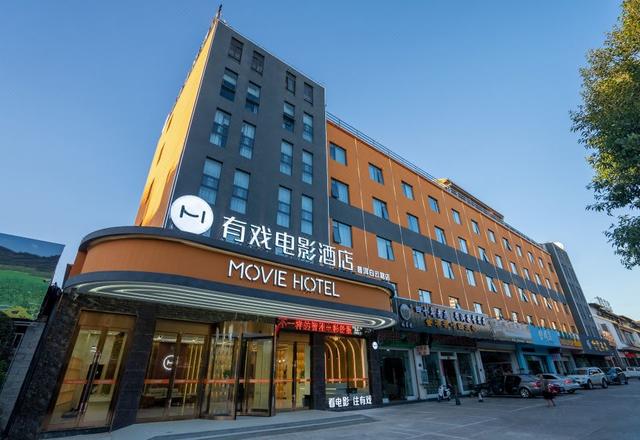 Youxi Movie Hotel (Pu'er Baiyun Road)