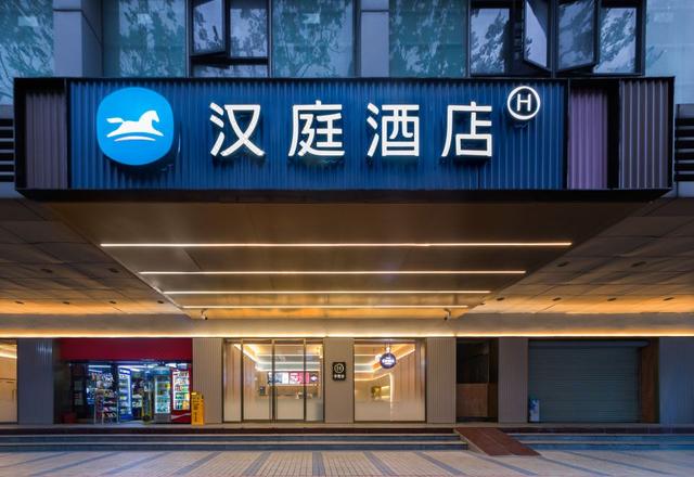 Hanting Hotel (Guangzhou Beijing Road Pedestrian Street Daxin Road Branch)