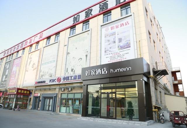 Home Inn neo(Tianfeng South Road, Xiazhuang, Qingdao)