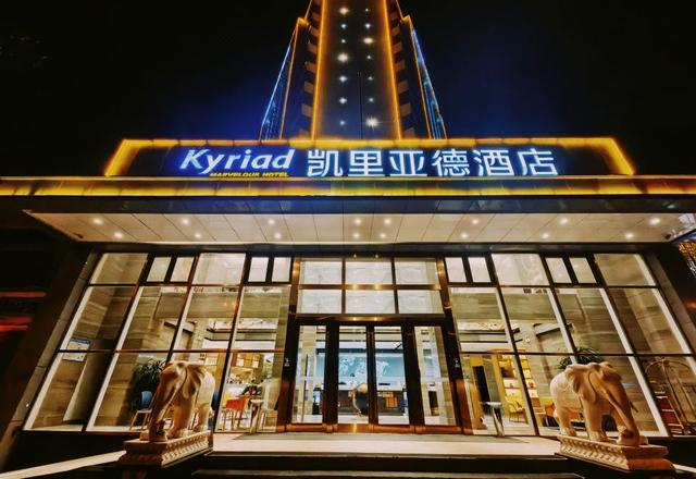 Kyriad Marvelous Hotel （Tianjin Yujiabao Financial Center）