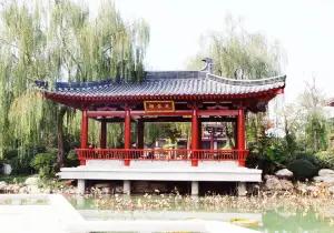 Furong Garden